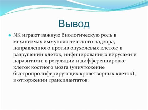 Роль глистогонных препаратов в разрушении гельминтных клеток