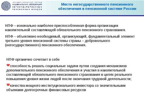 Роль государства в будущей пенсионной системе: обеспечение стабильности и социальной защиты