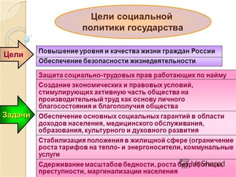 Роль государства в обеспечении социальной защиты