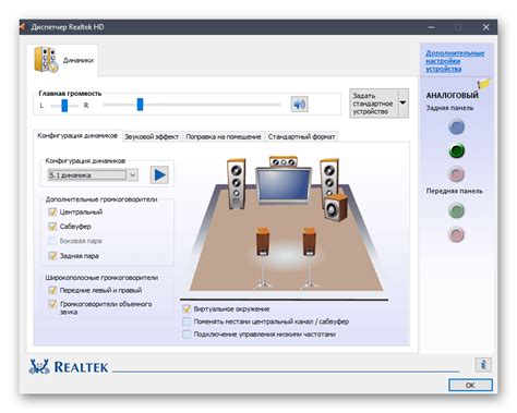 Роль диспетчера Realtek HD в обработке аудио