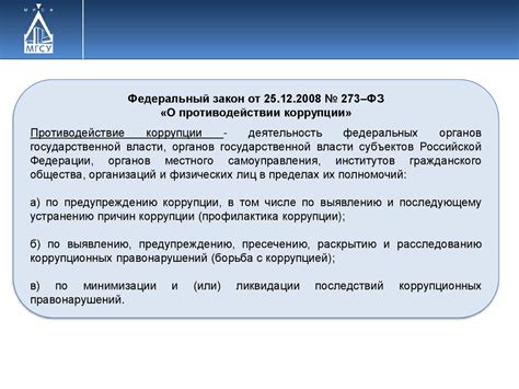 Роль законодательства в противодействии неблагоприятным условиям официальной занятости