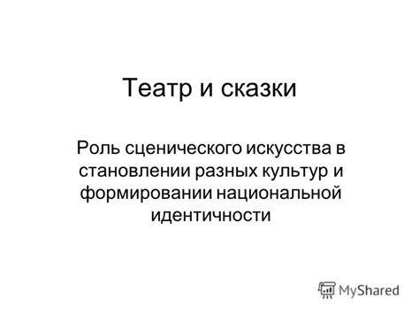 Роль имени тунгуса в формировании национальной идентичности