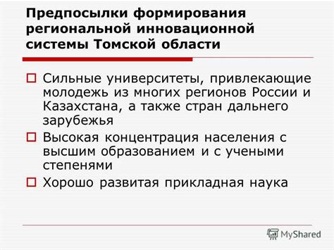 Роль инновационной системы формирования холода