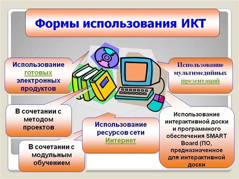 Роль использования мультимедийных средств передачи информации на высшей образовательной платформе