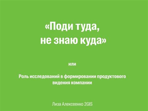 Роль исследований рынка в формировании продукта труда