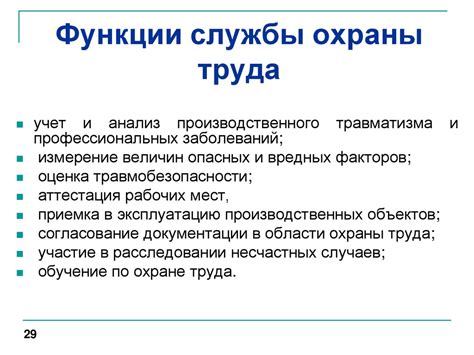 Роль и задачи, выполняемые паном в образовании пряжи