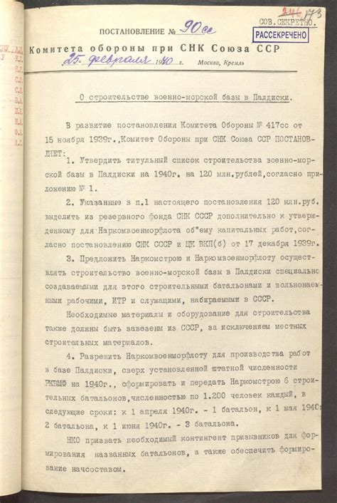 Роль и задачи Государственного комитета обороны в 1942 году: влияние на обстановку в стране