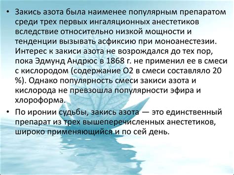 Роль и значение непресейтройных антиплазительных препаратов в современной медицине