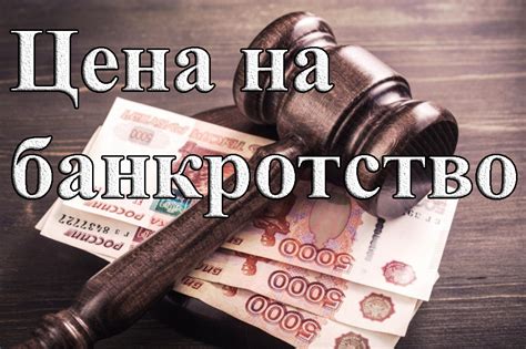 Роль и значение 127 фз в отношении банкротства физических лиц