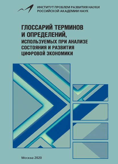 Роль и значения терминов при анализе информации по исходящим вызовам