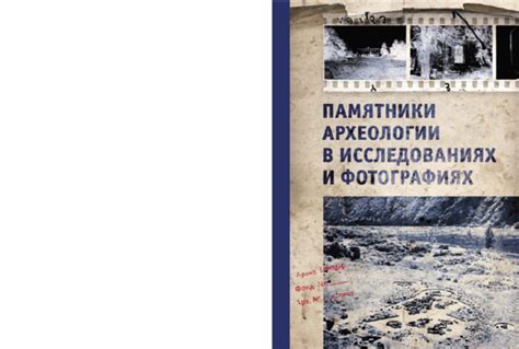 Роль и значимость металлоискателей в археологии и научных исследованиях