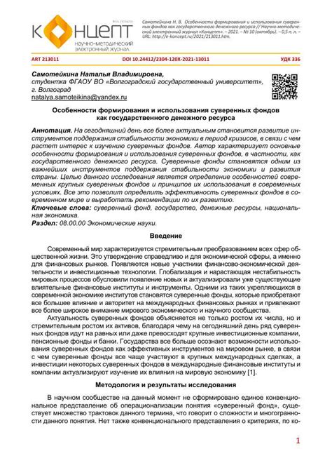 Роль и принципы функционирования манипуляционного модуля в устройстве