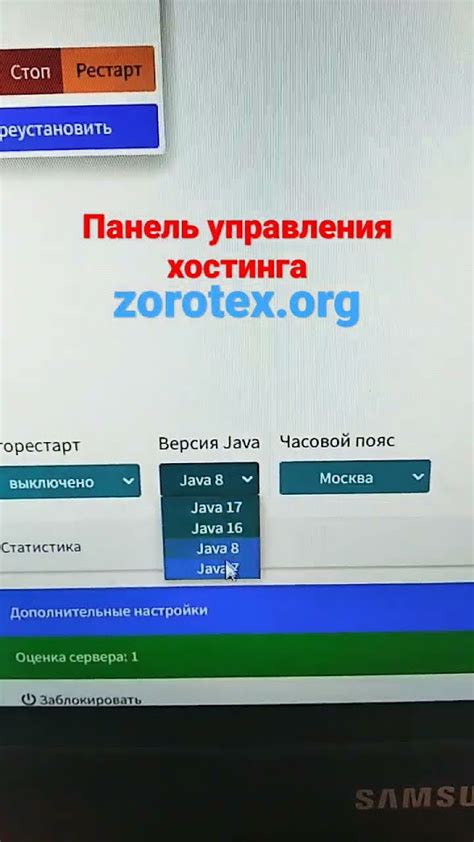 Роль и функции удаленного управления сервером Майнкрафт