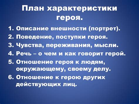 Роль и характеристики героя Пуджа: основные черты