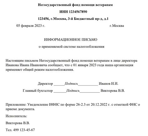 Роль и цель уникального кода в системе налогообложения