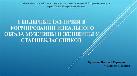 Роль йусуфа в формировании идеального образа