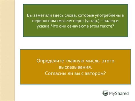 Роль каузативной формы в формировании словесного выражения действия