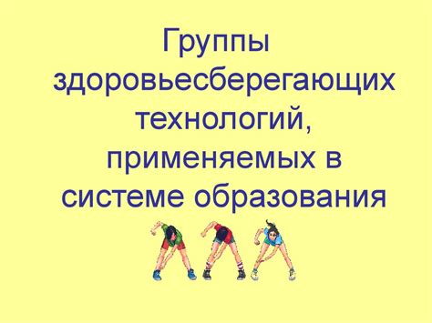 Роль коммуникации в повышении эффективности игрового процесса