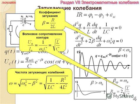 Роль компонента с однонаправленной проводностью в электрическом контуре