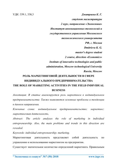 Роль кэпа в сфере индивидуального предпринимательства