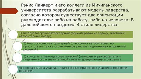 Роль лидерства и управления в возрождении общества после глобальной катастрофы