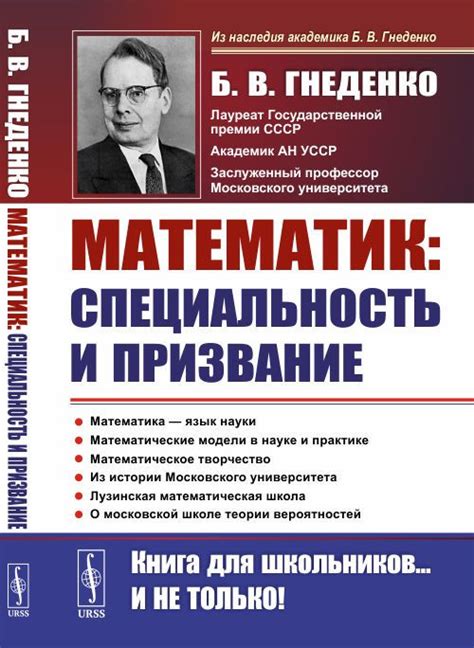 Роль математики в успешной работе риэлтора и анализе недвижимости