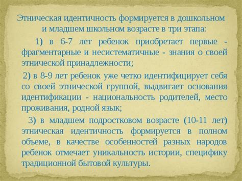 Роль места рождения и проживания в определении этнической принадлежности