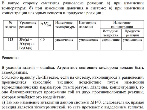 Роль молекулярной кинетики в изменении давления при изменении температуры