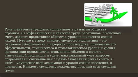 Роль музыкальных коллективов в культивировании дружеских отношений