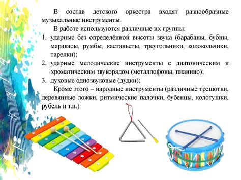 Роль музыкальных композиций в развитии сюжета оперы