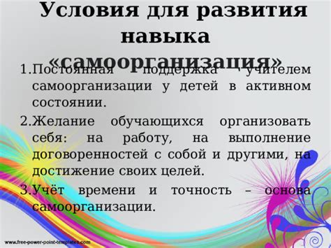 Роль навыков самоорганизации в достижении высокой успеваемости