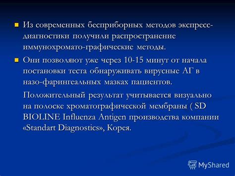 Роль назофарингеальной полости в процессе ощущения ароматов