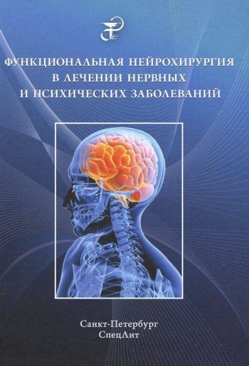 Роль невропатолога в лечении нервных заболеваний