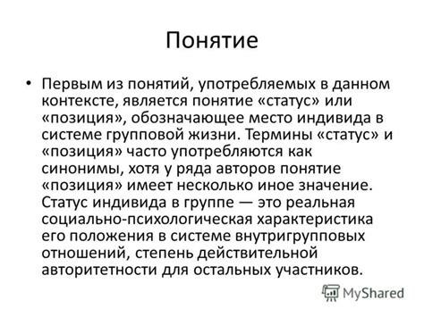 Роль незначительного индивида в контексте градообразующей литературы