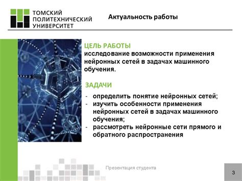 Роль нейронных сетей в восприятии мира: внутренний механизм