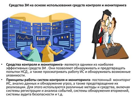 Роль неуязвимости в информационной безопасности