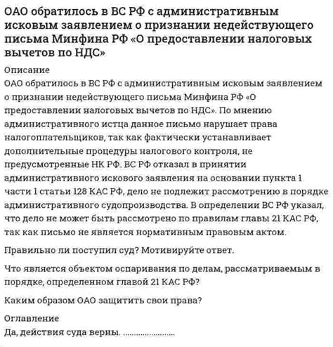 Роль обращения с исковым заявлением в установлении временного ограничения на процедуру рассмотрения