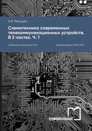 Роль оп 2э в современных телекоммуникационных системах