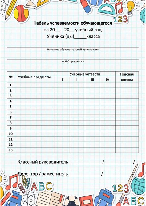 Роль оценки успеваемости в электронном отчете для обучающихся