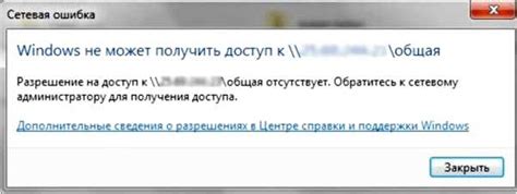 Роль ошибки DNS в общей проблематике сети: возможные связи и решения