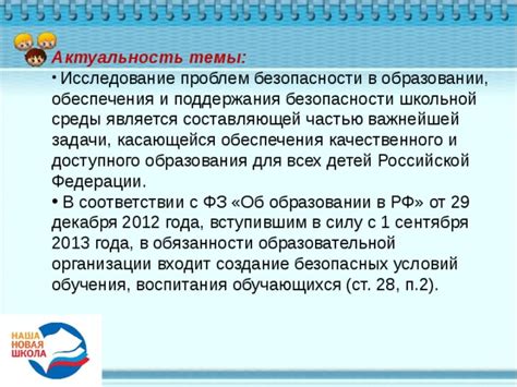 Роль педагога в борьбе с притеснителями: создание безопасной образовательной среды