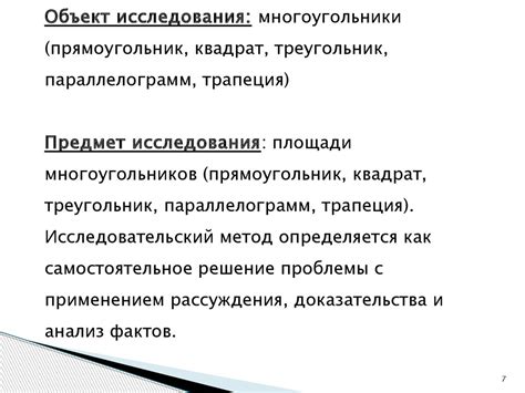 Роль плоских зеркал в повседневной жизни