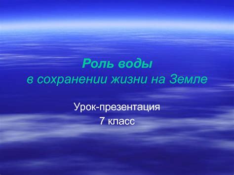 Роль плотины в сохранении воды и образовании искусственных резервуаров