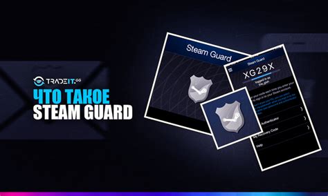 Роль подсчета активаций Steam Guard