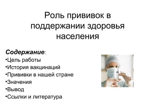 Роль правильно подобранных капель для носика в поддержании здоровья малыша