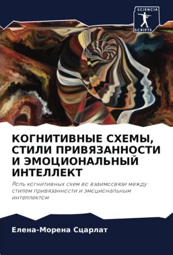 Роль привязанности и ответственности в поддержании стабильного качества жизни