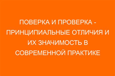 Роль проверки статуса правовой значимости приказа