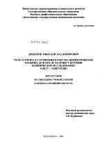 Роль продуктов в улучшении функций горла и голоса