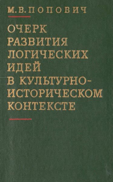 Роль произведения "Поединок на куликовом поле" в историческом контексте