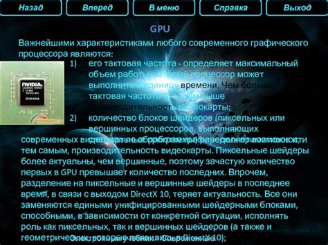 Роль процессора и видеокарты в возможности замедления прохождения времени